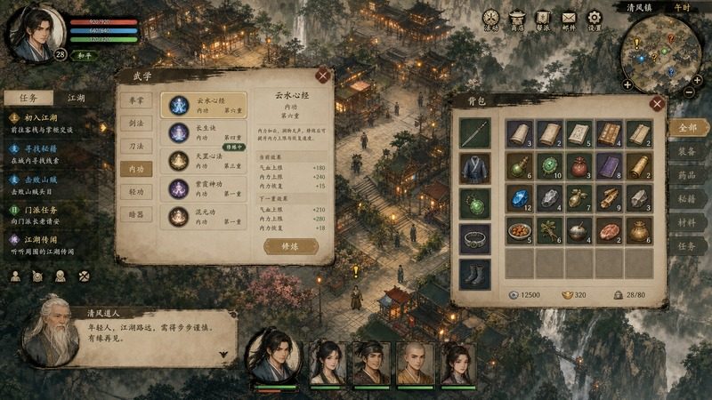 金庸群侠传5爱与死仙狐MOD六周年 场景演出 场景图 3